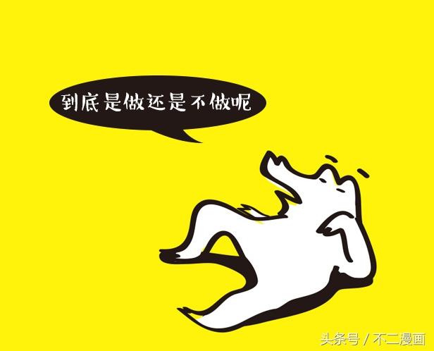 一个人没出息的3大原因!
