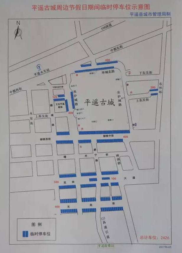 端午节期间自驾游平遥古城看看在哪里停车