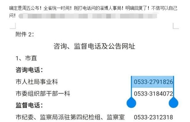 重要通知:2017山东事业单位统考笔试成绩5月