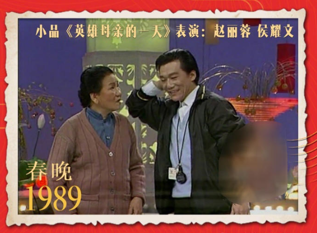 80年代时候的最后一届春晚照片,有些演员却已