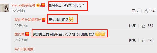 鹿晗关晓彤出游日本! 打脸不坐飞机, 网友: 爱情