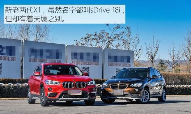 大变样?新款宝马X1 sDrive 18Li 测试