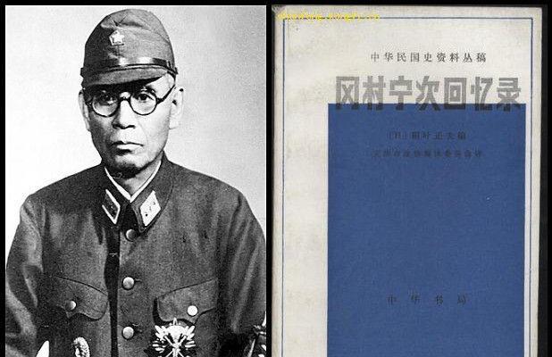 冈村宁次是中国人熟悉的侵华日军战犯,先后担任华北方面最高司令长官