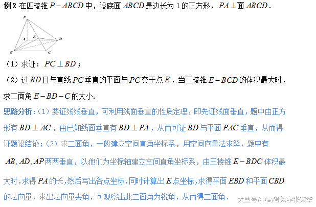 2018年高考数学压轴题 立体几何的折叠与最值