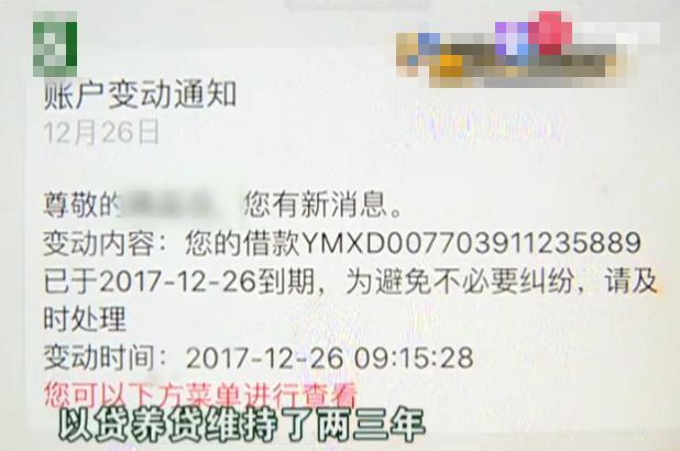 大一学生网贷3000, 3年欠15万跳楼 债主: 法院