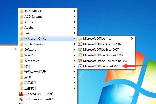 快速保存word文档图片方法教程