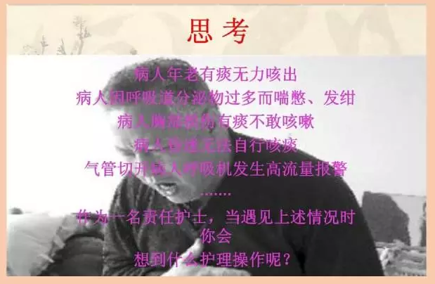 植物人正确的吸痰方式