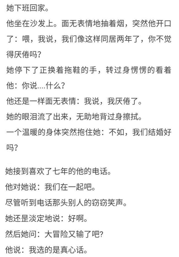 8个暖心的爱情小故事，假如你羡慕了，那么你该谈恋爱了！