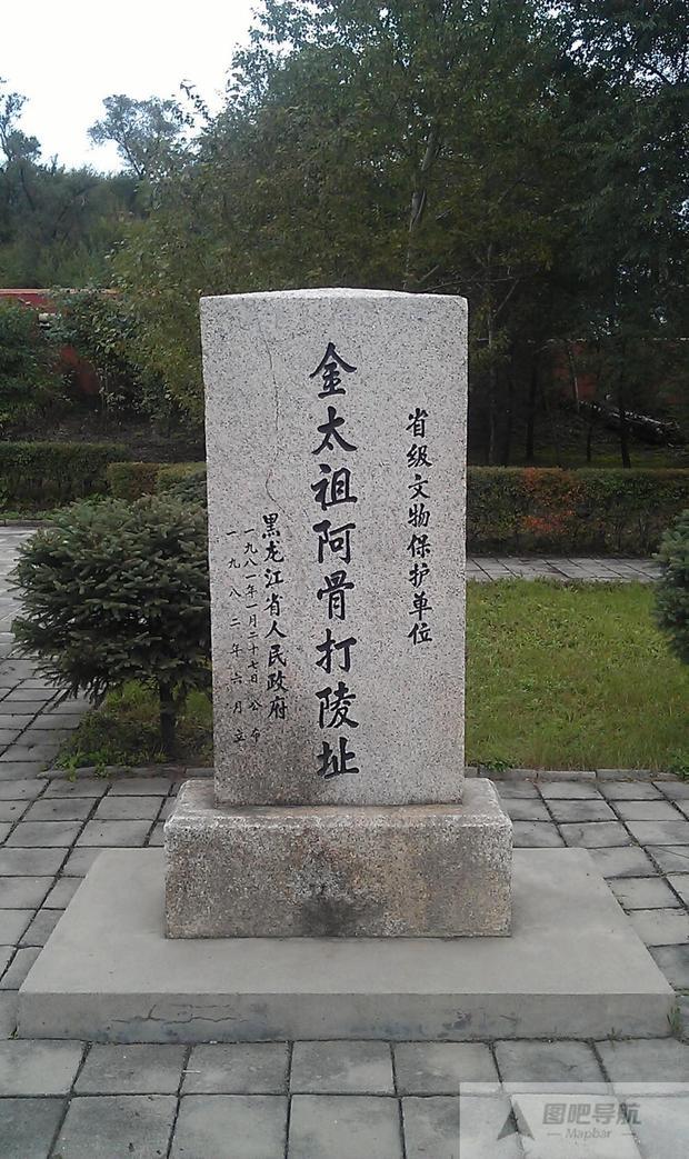 金国开国皇帝:中国历史上最惨开国皇帝,坟墓成化粪池,一片荒凉