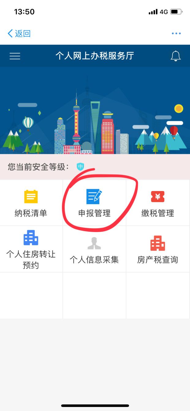 全上海人,年薪12万申报个税时不可不知的操作