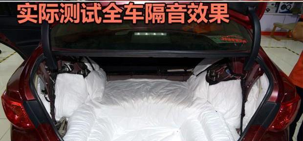 全车隔音真的有用吗?花3000块给锐志做了次,并上路测试效果