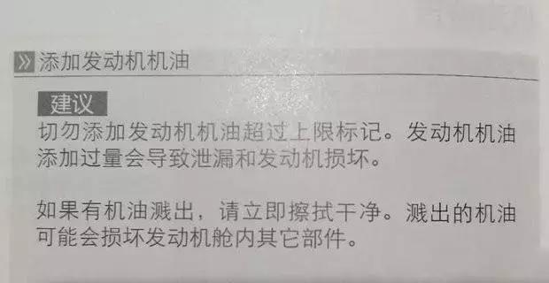 全新CR-V机油异常增多，东本回应不产生任何影响，你信吗？