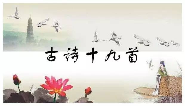 《汉魏六朝诗选》第一百八十五首《晚出新亭》