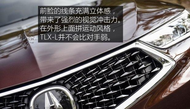 广汽讴歌TLX-L 2.4L  8速双离合  整车加长