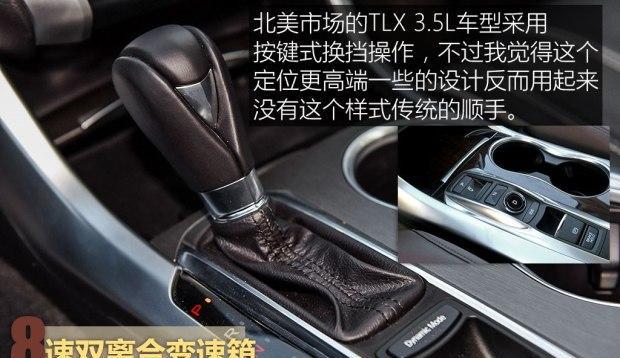 广汽讴歌TLX-L 2.4L  8速双离合  整车加长