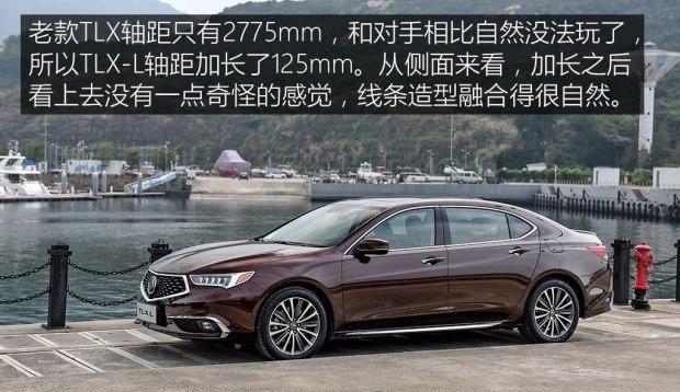 广汽讴歌TLX-L 2.4L  8速双离合  整车加长