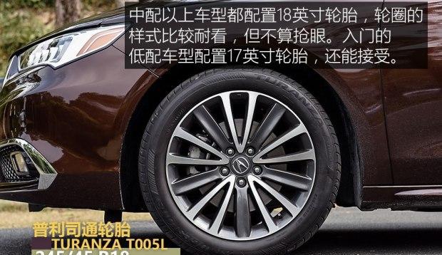 广汽讴歌TLX-L 2.4L  8速双离合  整车加长