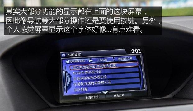 广汽讴歌TLX-L 2.4L  8速双离合  整车加长
