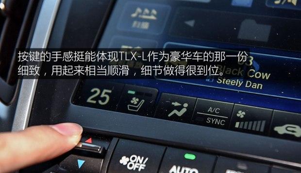 广汽讴歌TLX-L 2.4L  8速双离合  整车加长