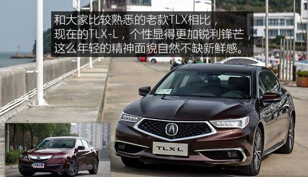 广汽讴歌TLX-L 2.4L  8速双离合  整车加长