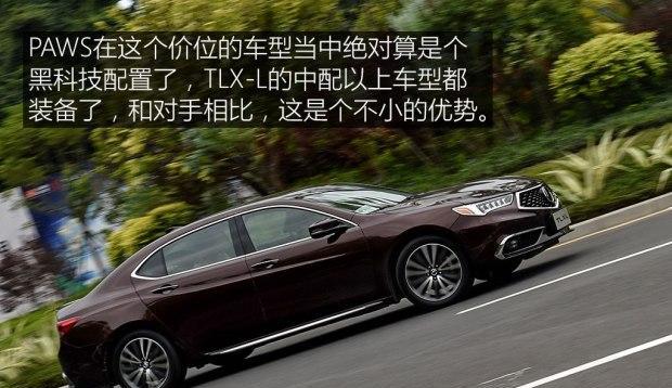 广汽讴歌TLX-L 2.4L  8速双离合  整车加长