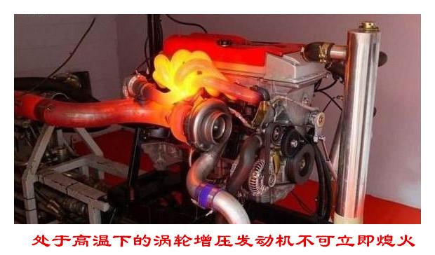 涡轮增压发动机有哪些最伤涡轮的行为?