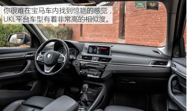 大变样?新款宝马X1 sDrive 18Li 测试