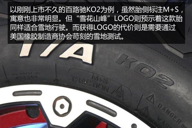 冬季胎不会选?这4款明星胎你只管闭眼买!