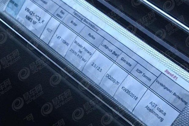 1.4T/7速双离合变速箱 新帕萨特将于八月底下线