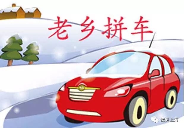"拼车"的合理性分析及问题解决