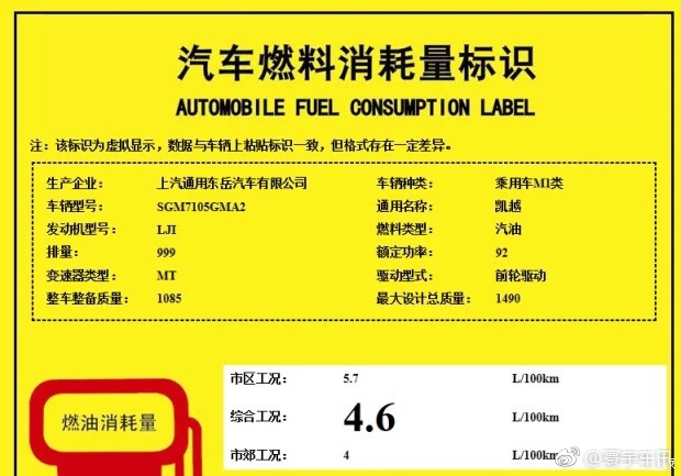 别克新凯越或将今年复产，搭载1.0T/1.3L两款动力组合