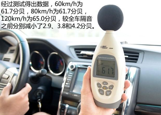 全车隔音真的有用吗?花3000块给锐志做了次,并上路测试效果