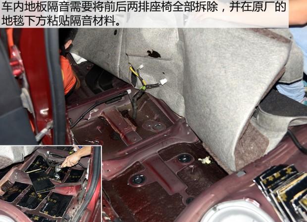 全车隔音真的有用吗?花3000块给锐志做了次,并上路测试效果