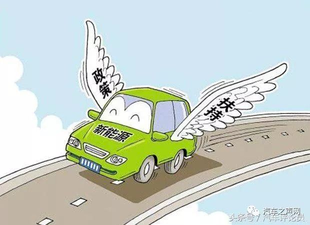 2018年新能源汽车新政策汇总