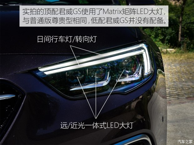 在运动与舒适间游走 试驾别克君威GS