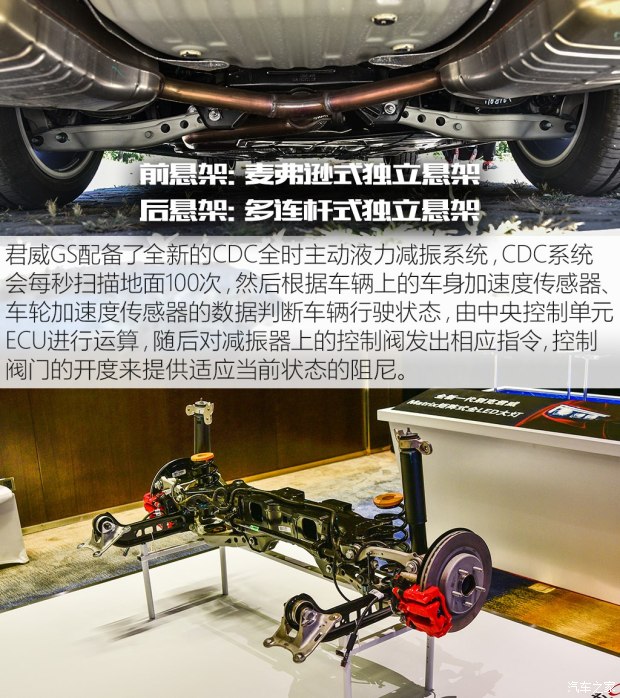 在运动与舒适间游走 试驾别克君威GS