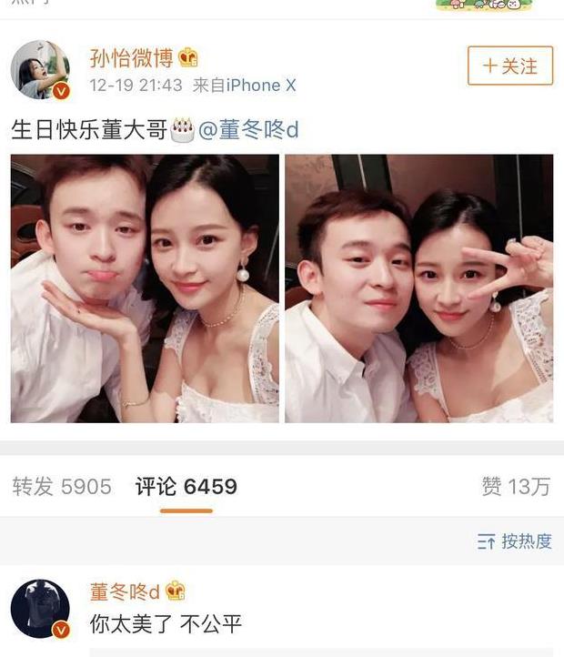 董子健对孙怡最好的宠爱就是成为她动态的最高热评, 合集甜炸天