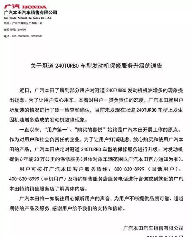 机油增多事件又有了新的“神转折”解读！