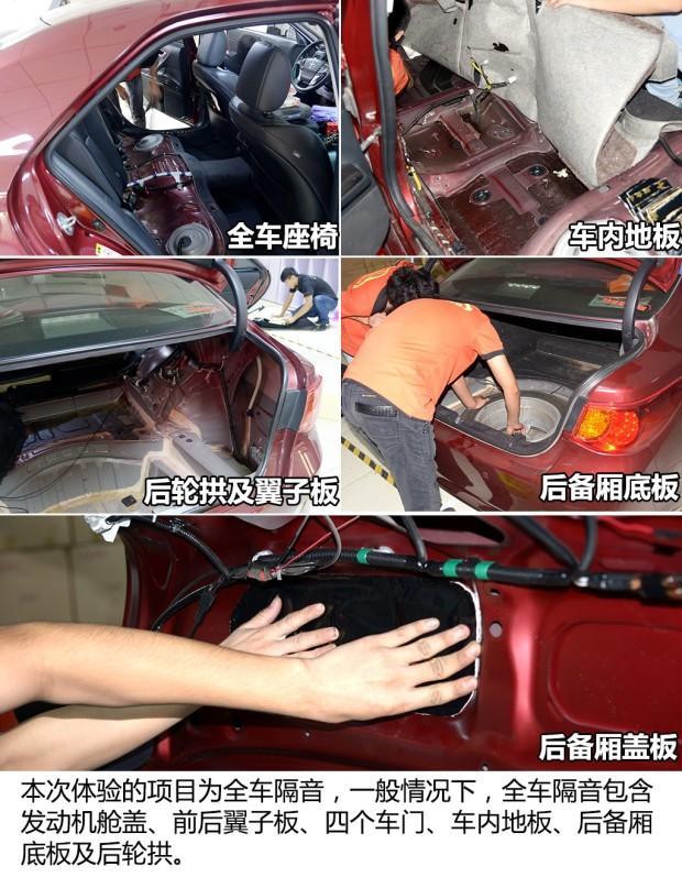 全车隔音真的有用吗?花3000块给锐志做了次,并上路测试效果