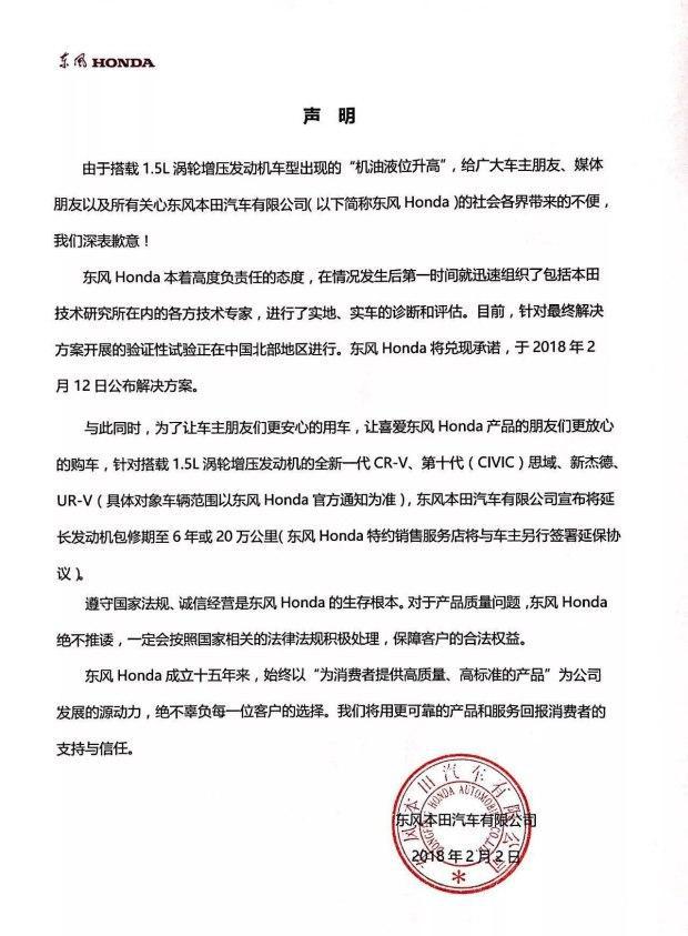 想知道“本田“近期资讯盘点，你想要的这里都有