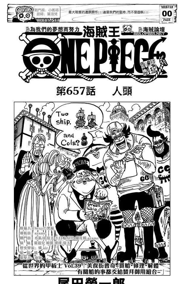 海贼王扉页小故事第十九弹：从世界的甲板上 司法岛篇