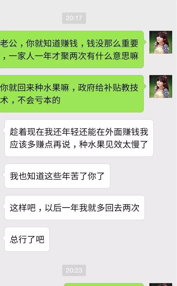 老公,回来吧,不要两地分居了,我真的很想你