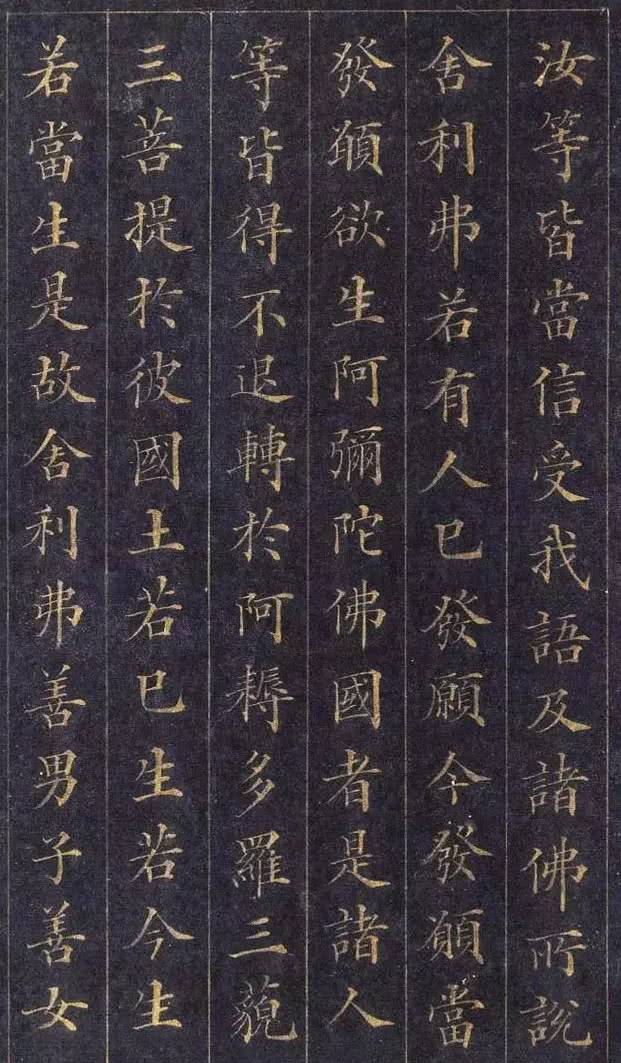 端重秀劲清林则徐小楷佛说无量寿经书法欣赏