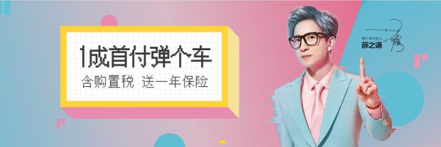 低首付购车真的划算?小心掉入高利率买车陷阱!