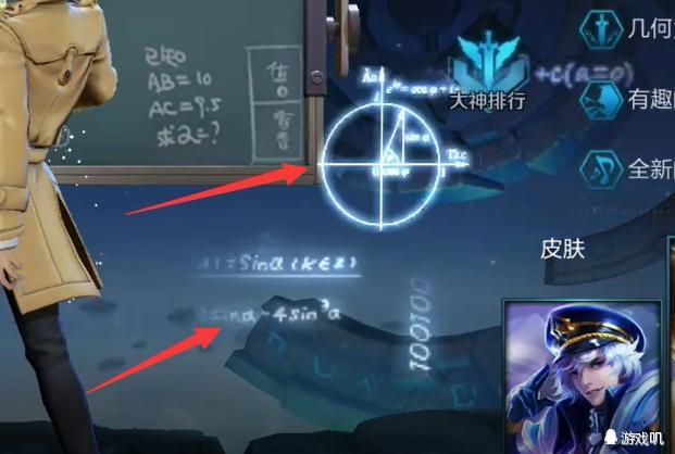 王者荣耀:天美学渣!慢镜诸葛亮黄金分割率彩蛋