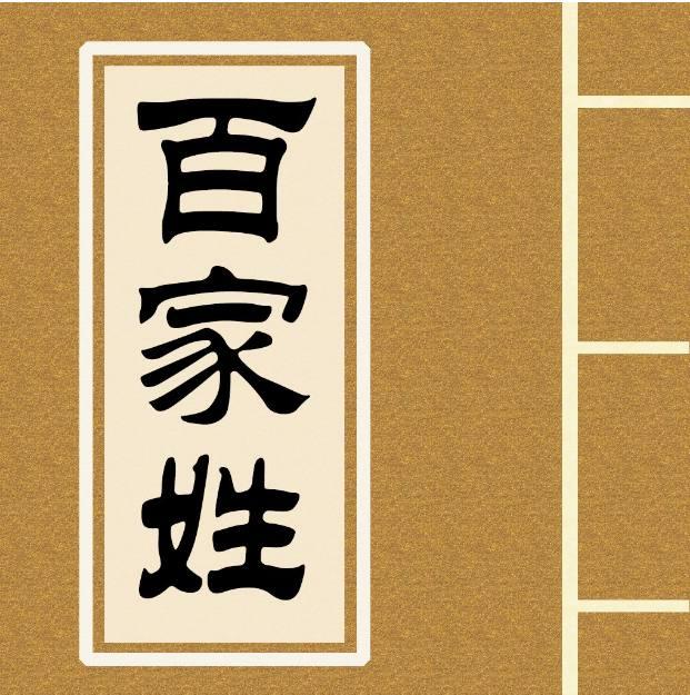 2018年中国第一大姓有多少人？接近一亿！！
