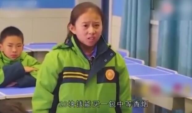 穷人和富人的区别 20块钱能做什么? 孩子的回答刺痛了老师的心