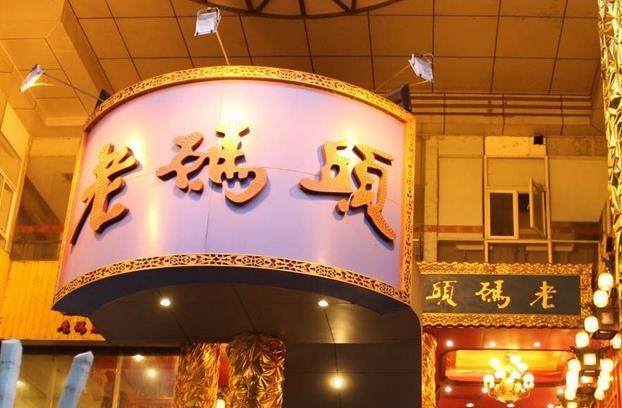 成都人绕不过春熙路,正如上海人绕不过南京路