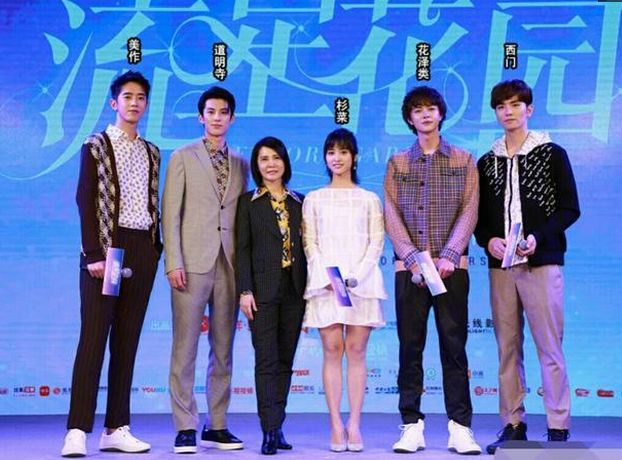 《流星花园》发布会:新F4除了个子高，颜值与海报差的不止一点