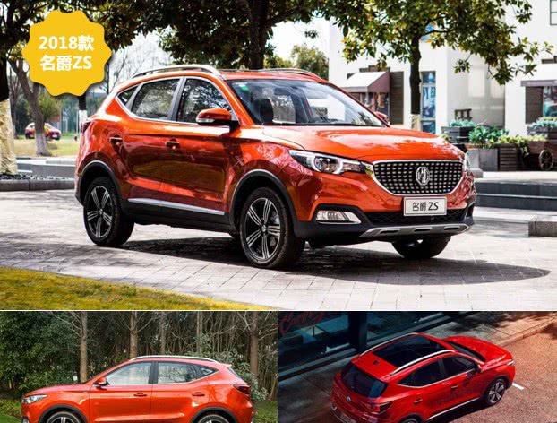 售价7.38-11.58万元，2018款名爵ZS上市，配置升级要秒杀XR-V？